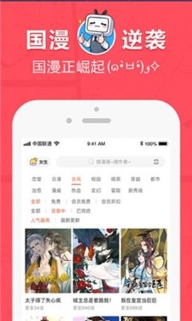 差差漫画app无删减圣光