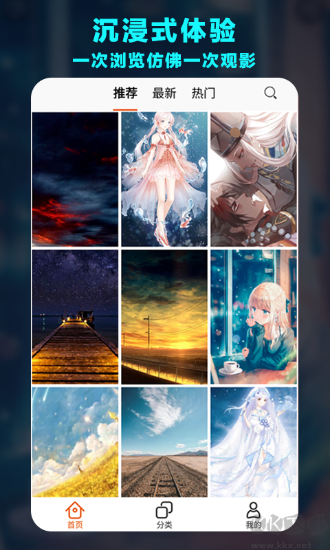 哈喽壁纸APP免费版