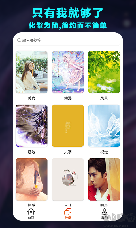 哈喽壁纸APP免费版