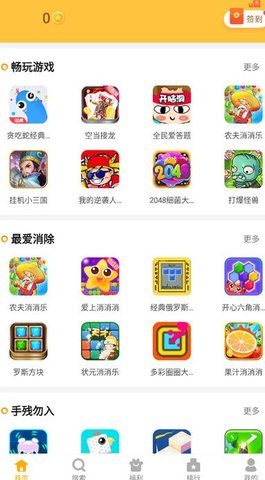 闪电龟app最新版