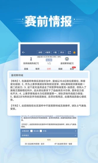 球探体育比分APP