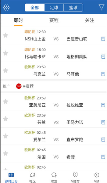 球探体育比分APP