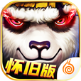 极熊猫怀旧版 v1.1.79