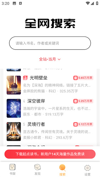 鸠摩搜书app-免费阅读