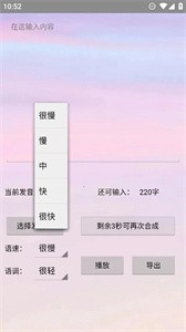 无限配音app安卓版