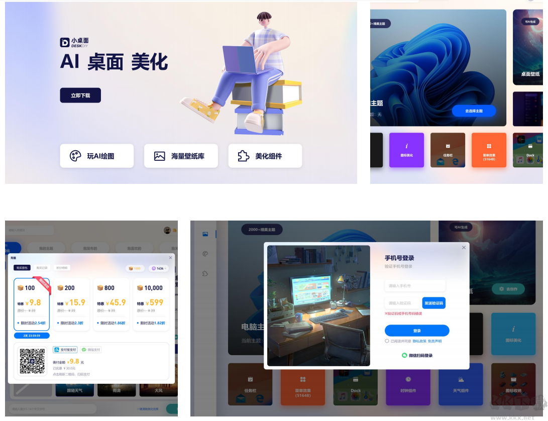 DESKDIY小桌面-一键AI动态桌面