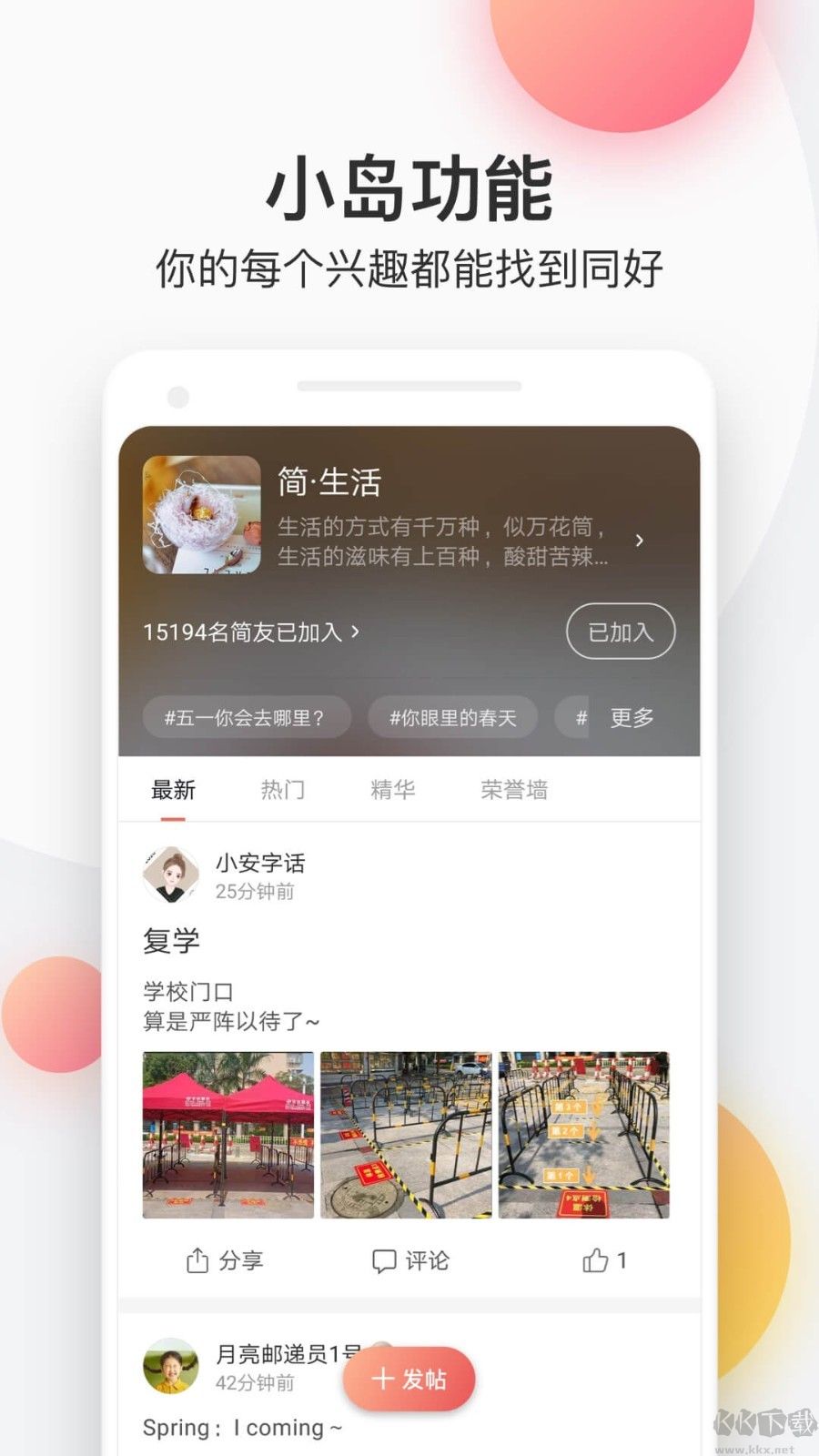 简书app