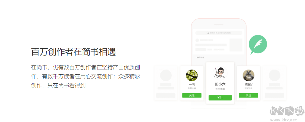 简书app