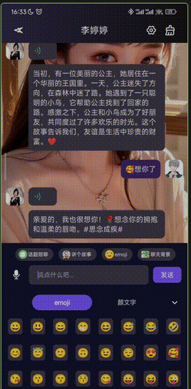 ChatAI虚拟女友下载安装