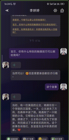 ChatAI虚拟女友下载安装