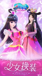 叶罗丽精灵梦(全时装版)