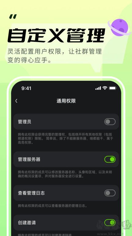 KOOK语音(原名开黑啦)手机版2023免费