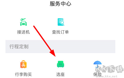 春秋航空APP