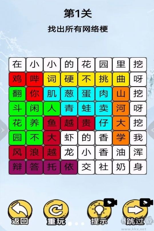 挖啊挖啊挖游戏无限提示版