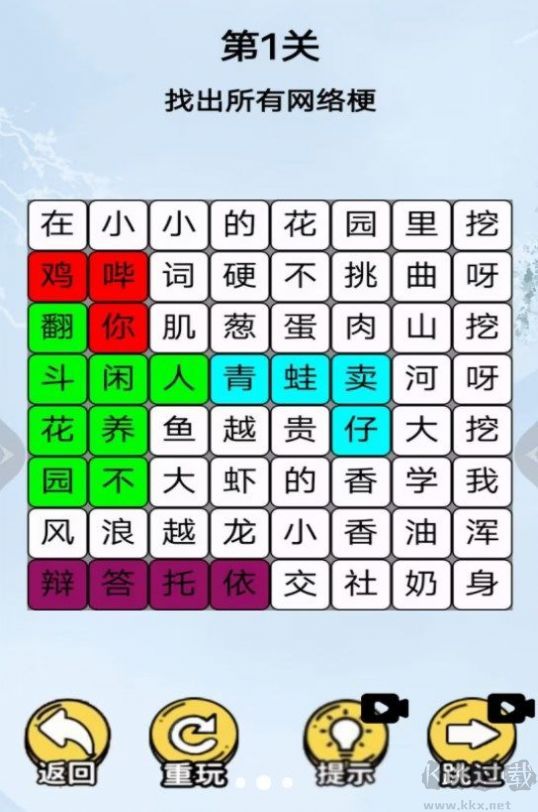 挖啊挖啊挖游戏无限提示版