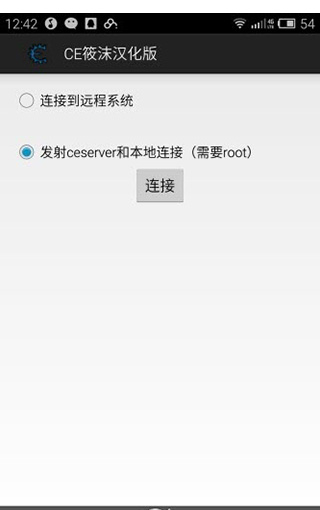 ce修改器app安卓版