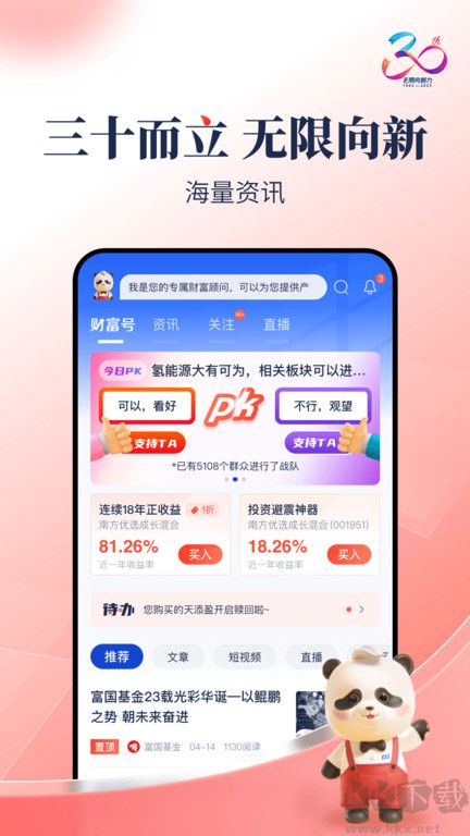 浦发银行APP