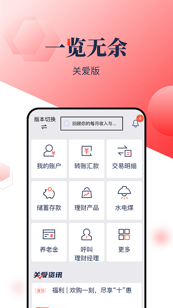 浦发银行APP