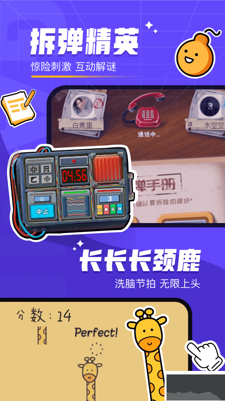 对玩app安卓版