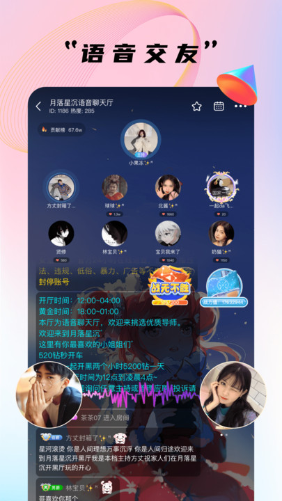 哈哈喵开黑app2023安卓版