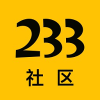 233社区官方版 v2.9.3.0