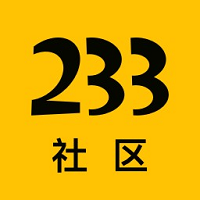 233社区官方版