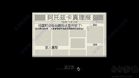 请出示证件PC移植版