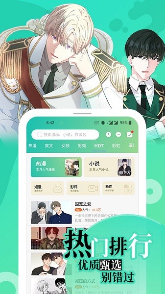 画涯app未删减版