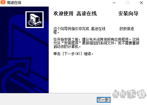 高途在线(原跟谁学直播助手)电脑版