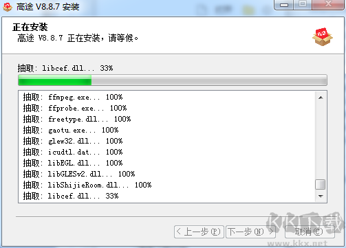 高途在线(原跟谁学直播助手)电脑版