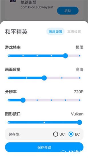 lumnytool画质助手2023(王者稳定120帧)