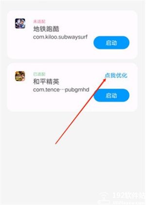 lumnytool画质助手2023(王者稳定120帧)