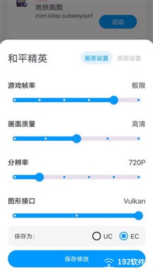 lumnytool画质助手2023(王者稳定120帧)