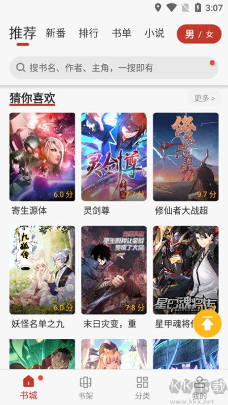 追漫大师app-全部免费