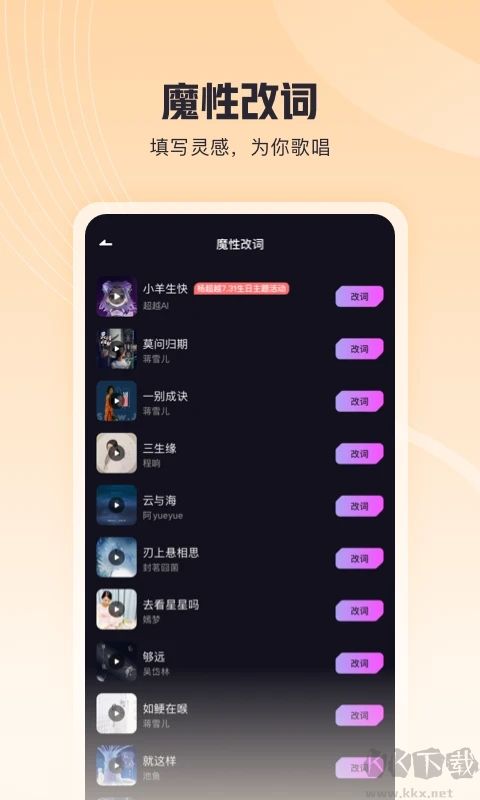 歌叽歌叽K歌APP