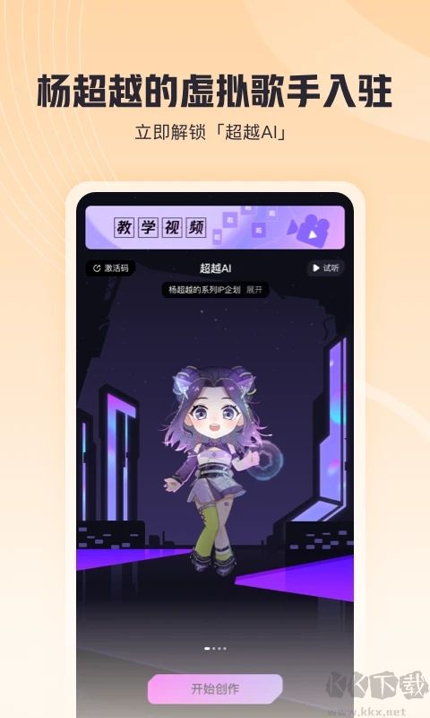 歌叽歌叽K歌APP