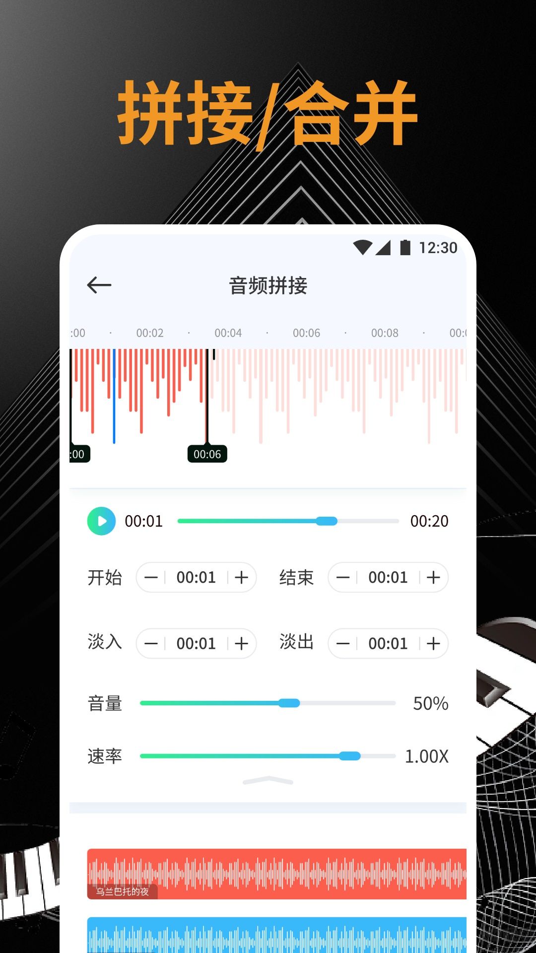 小橘音乐剪辑app官方正版