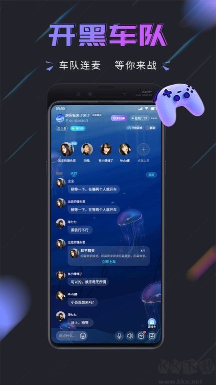 趣开黑app(社区开黑)