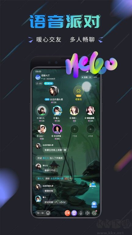 趣开黑app(社区开黑)