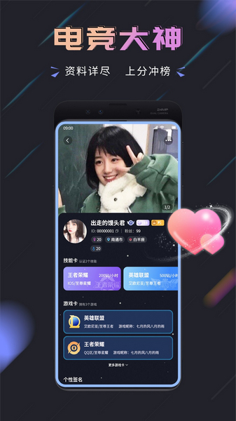 趣开黑app(社区开黑)