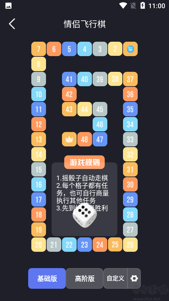 Dofm情侣飞行棋app(情侣版)