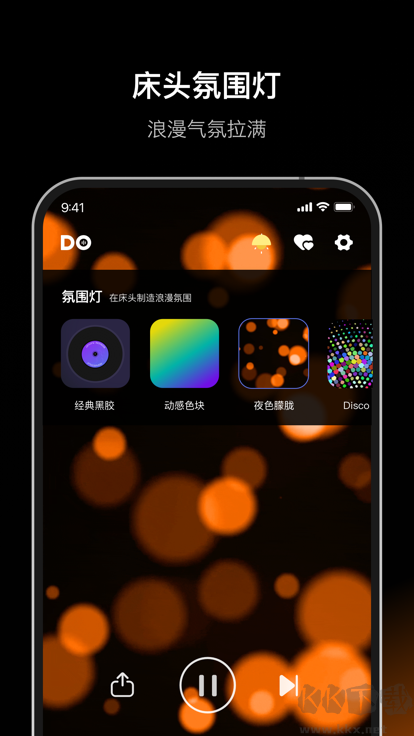 Dofm情侣飞行棋app(情侣版)