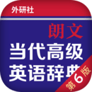 朗文当代高级英语词典APPv4.6.21
