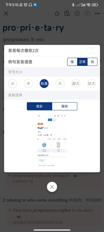 朗文当代高级英语词典APP