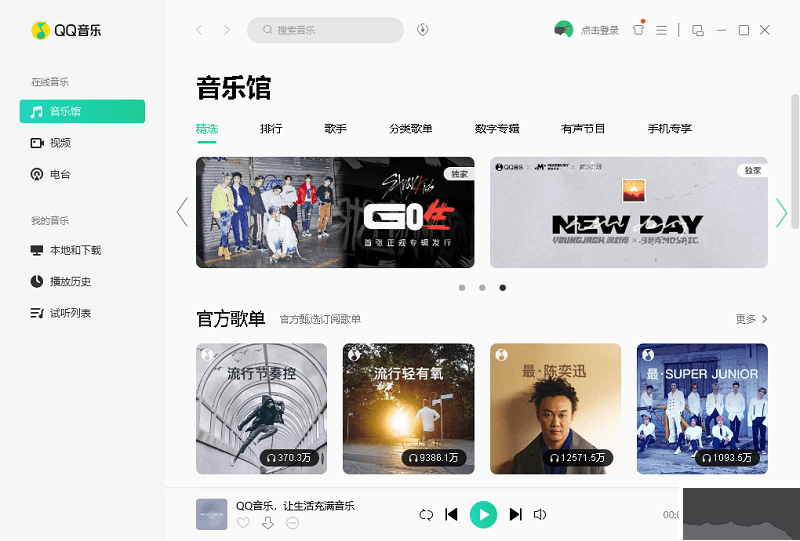 qq音乐pc客户端安卓版