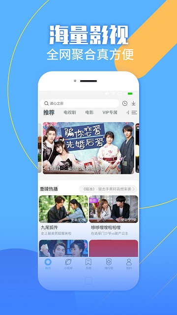 影视大全(高清影视)纯净版app官方版免费2
