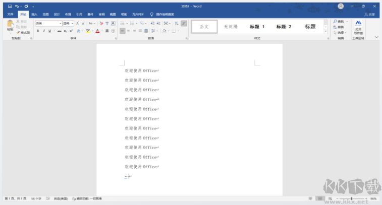 Microsoft Word 2019免激活版