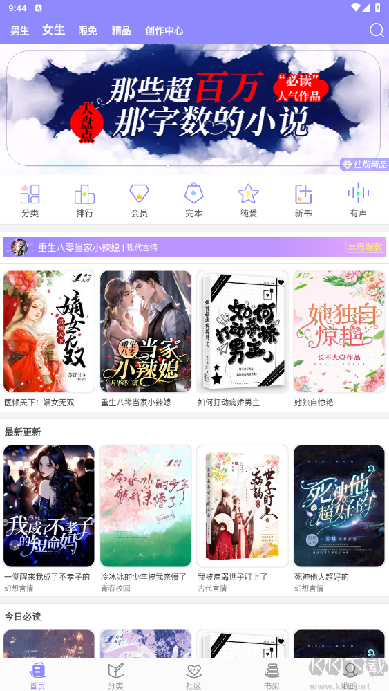 云吞小说app安卓版