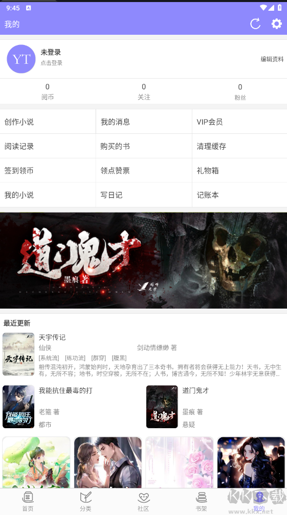 云吞小说app安卓版