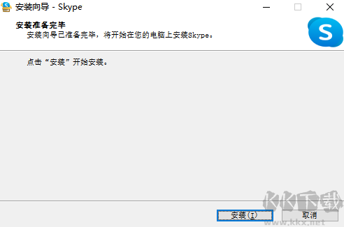 Skype通讯